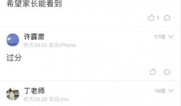 今日镇江爆料最新消息视频