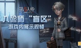 第五人格入殓师最新爆料,入殓师角色全新爆料，神秘背景与独特技能引玩家热议